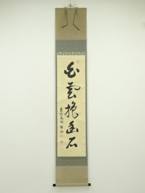 Paintings & Calligraphy